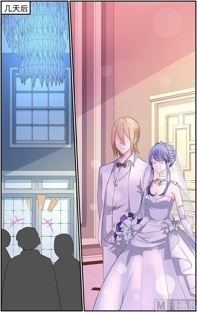《极品辣妈好V5》第74话 蓝庭彦的婚礼 第7页