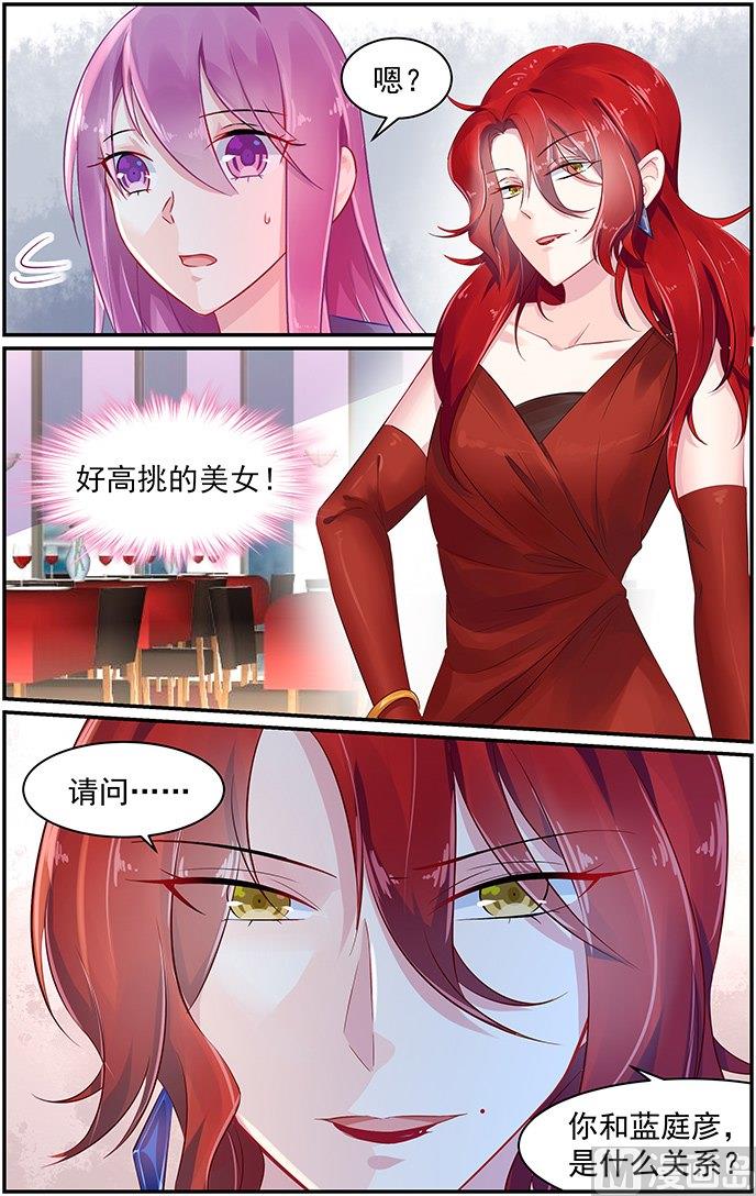 《极品辣妈好V5》第74话 蓝庭彦的婚礼 第9页