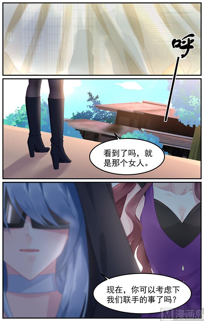 《极品辣妈好V5》第80话 会见会长大人 第7页