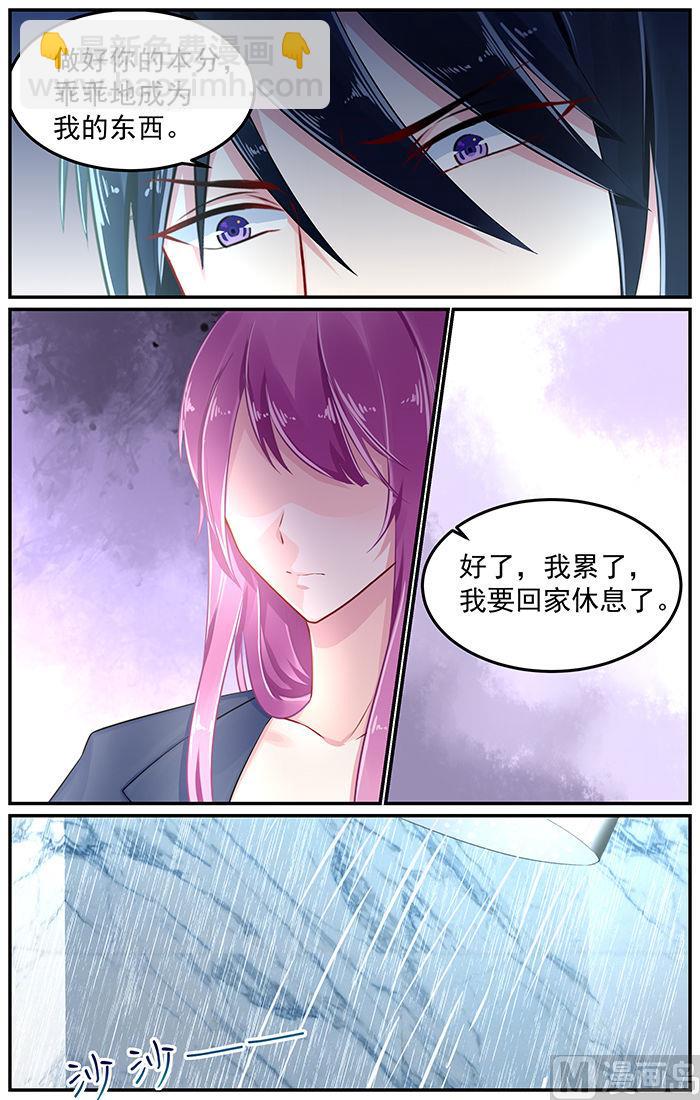《极品辣妈好V5》第78话 家中造访红发女郎 第2页
