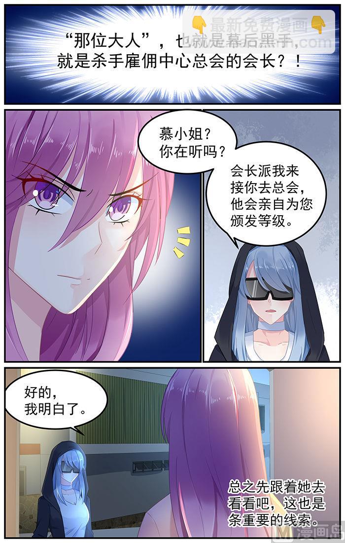 《极品辣妈好V5》第79话 重生的林音儿 第3页