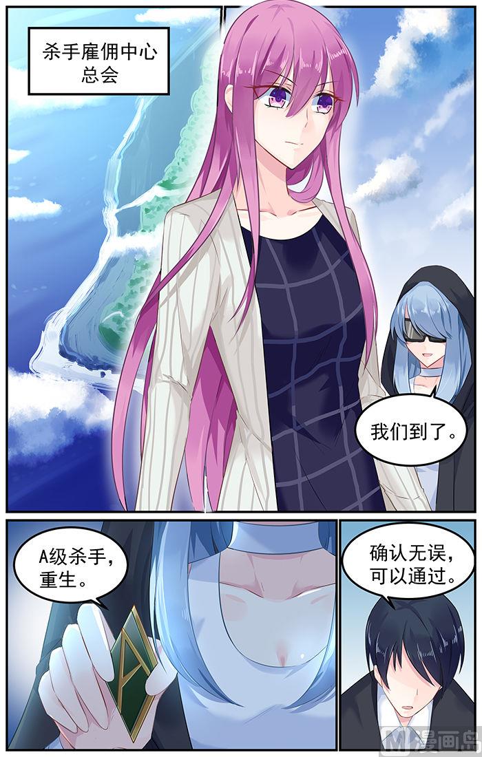 《极品辣妈好V5》第79话 重生的林音儿 第5页