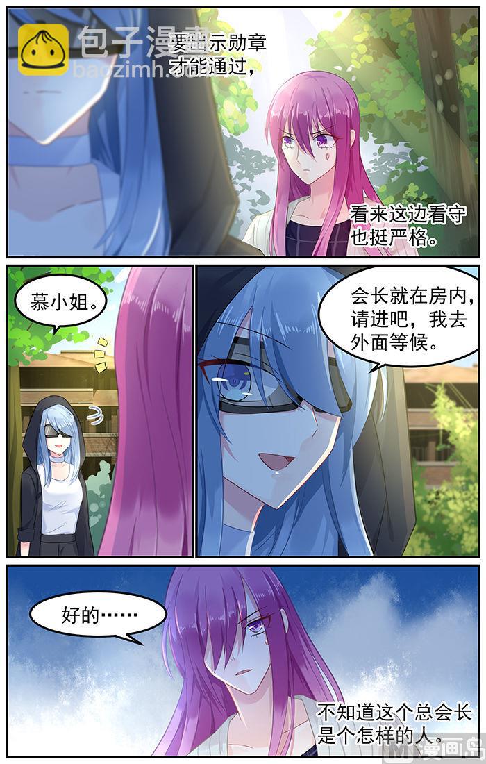 《极品辣妈好V5》第79话 重生的林音儿 第6页