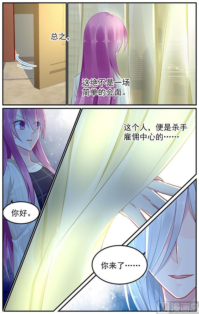 《极品辣妈好V5》第79话 重生的林音儿 第7页