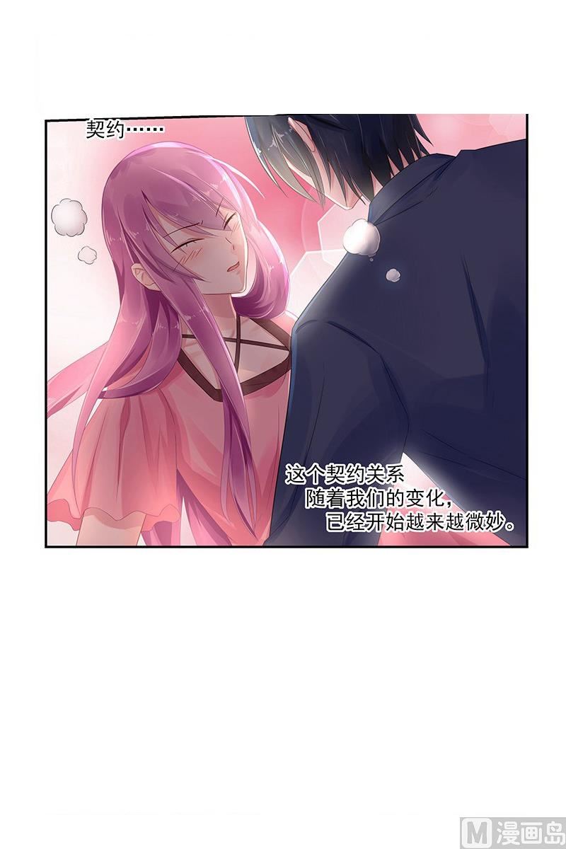 《极品辣妈好V5》第77话 坠入地狱 第6页