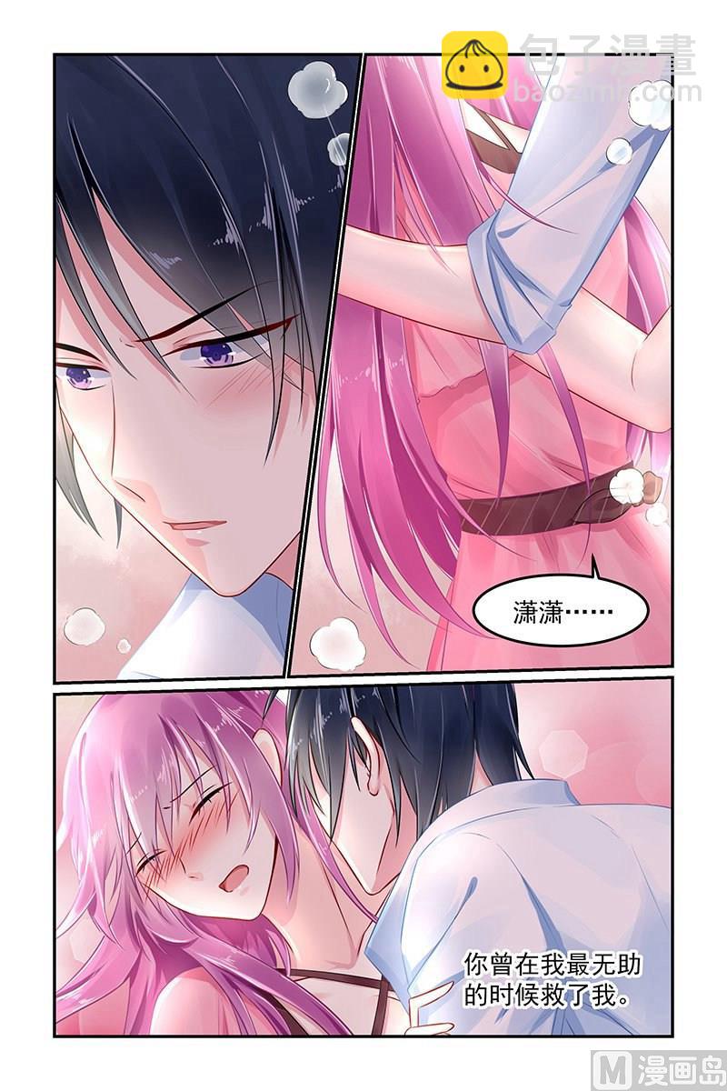 《极品辣妈好V5》第77话 坠入地狱 第8页
