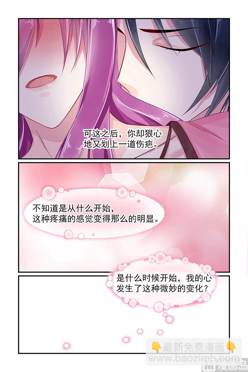 《极品辣妈好V5》第77话 坠入地狱 第9页