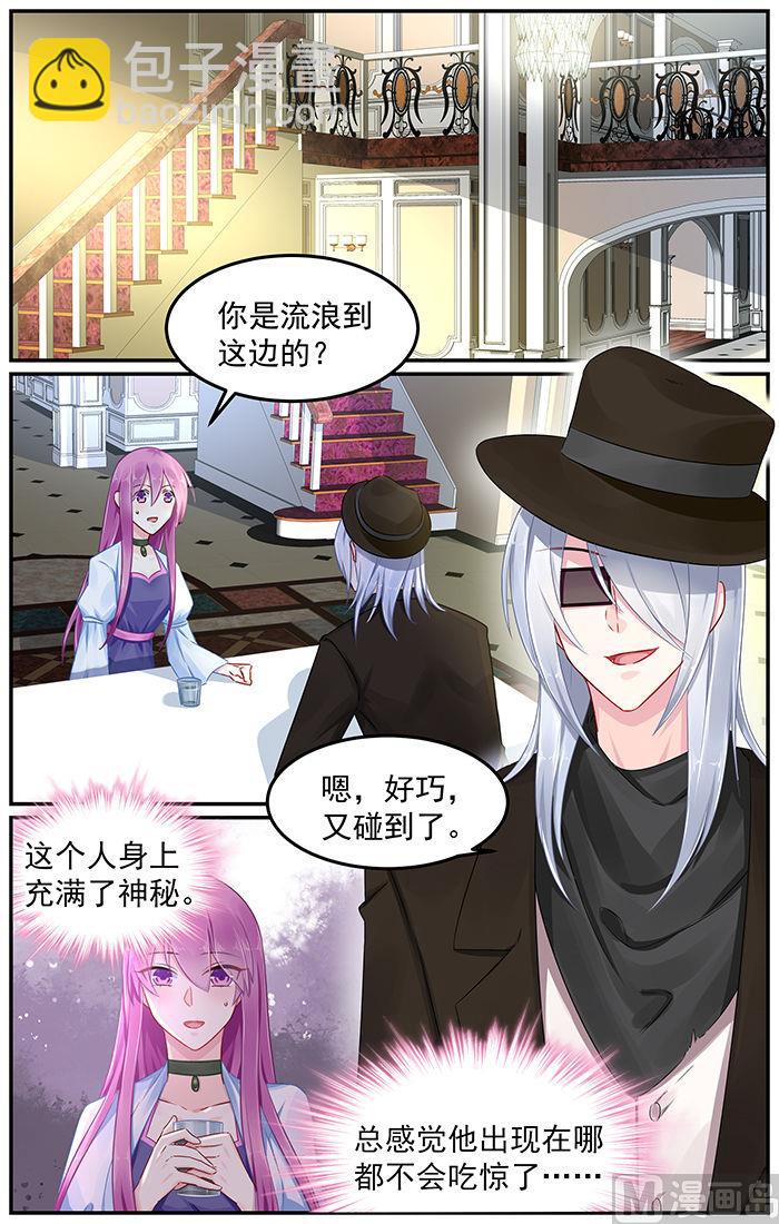 《极品辣妈好V5》第82话 暴风雨前的宁静 第2页