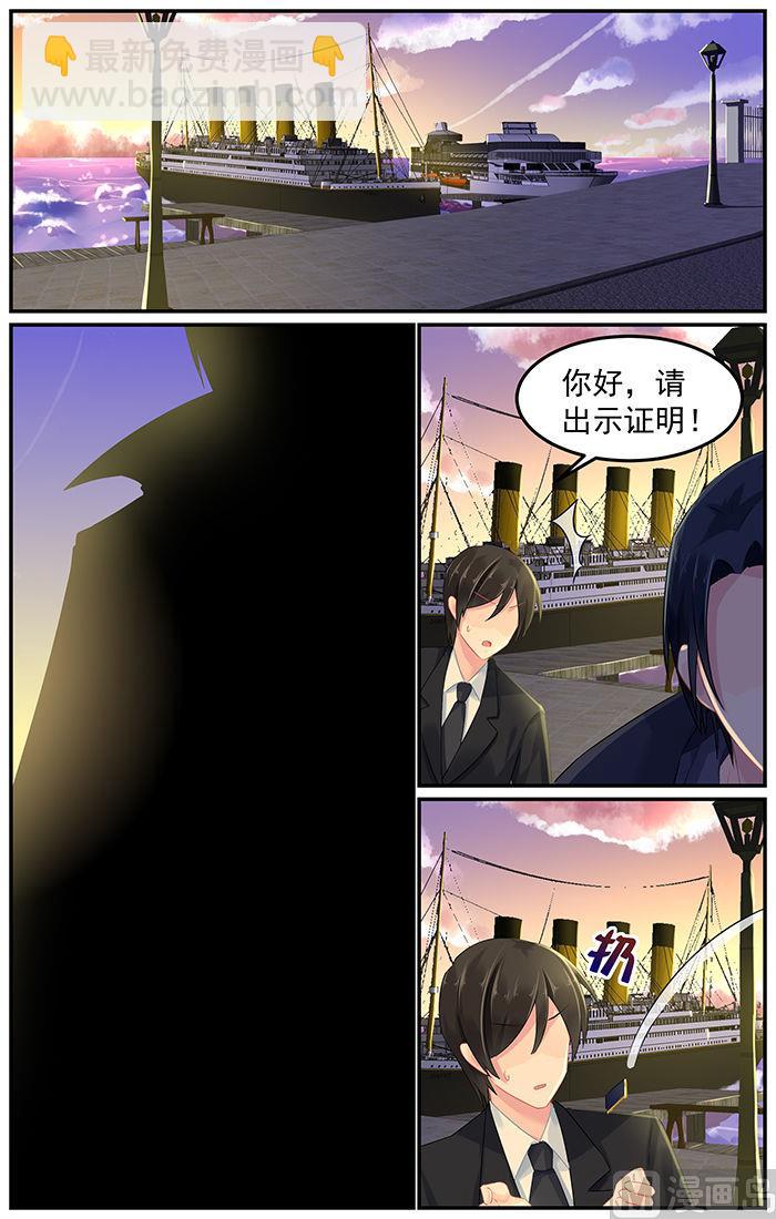 《极品辣妈好V5》第82话 暴风雨前的宁静 第6页
