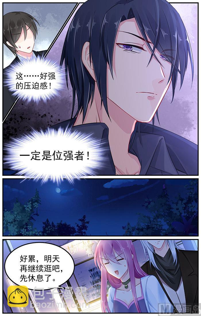 《极品辣妈好V5》第82话 暴风雨前的宁静 第7页