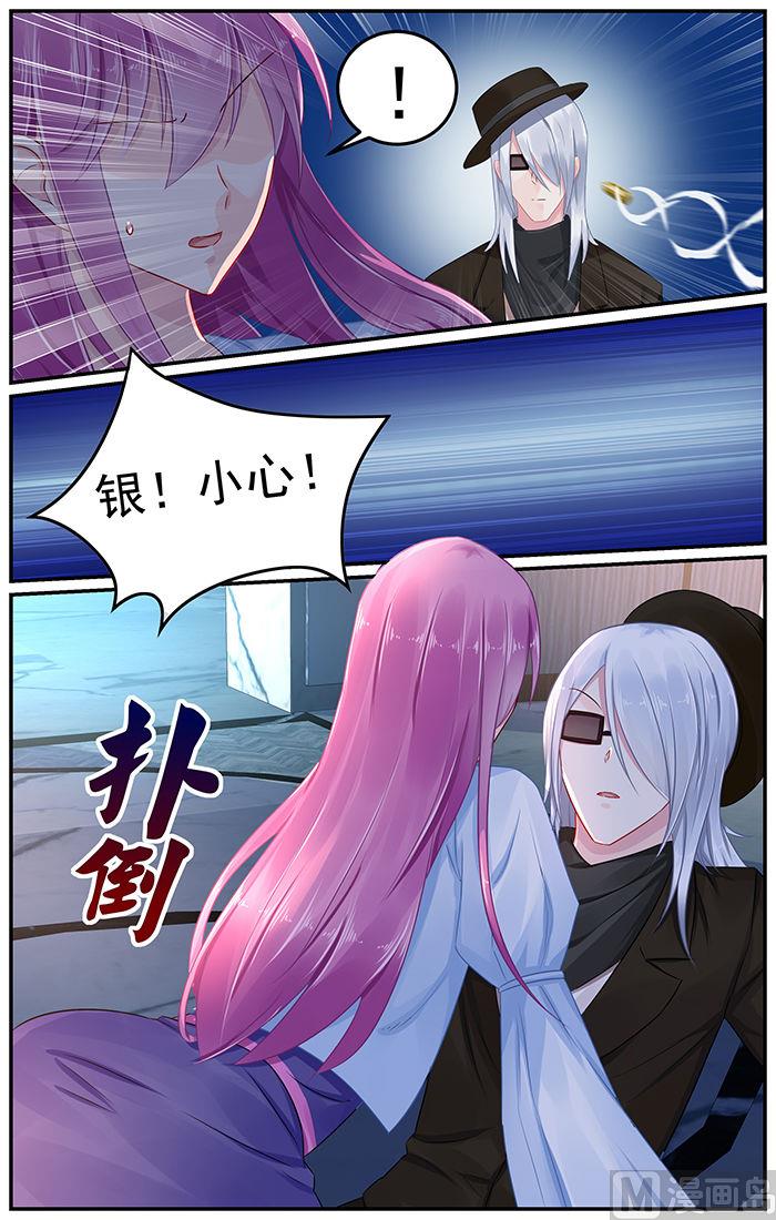 《极品辣妈好V5》第83话 镜花的偷袭 第5页