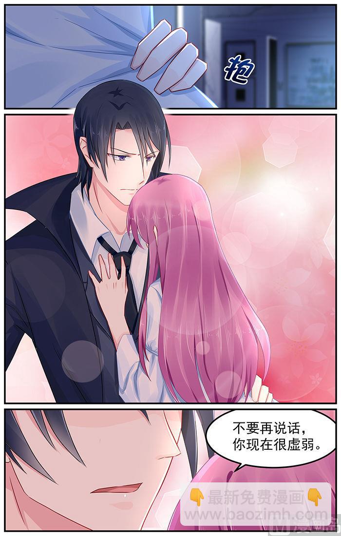《极品辣妈好V5》第84话 轩辕烈的质问 第3页