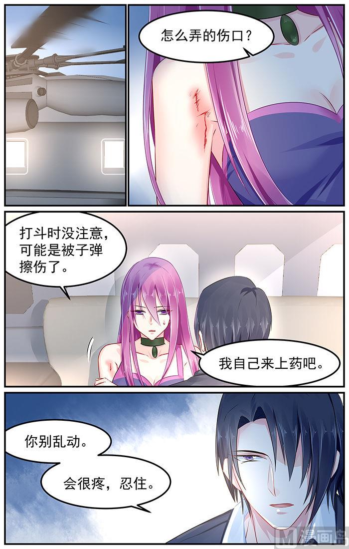 《极品辣妈好V5》第87话 你的一辈子是我的 第5页