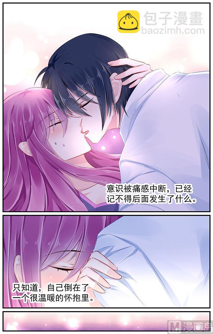 《极品辣妈好V5》第87话 你的一辈子是我的 第8页
