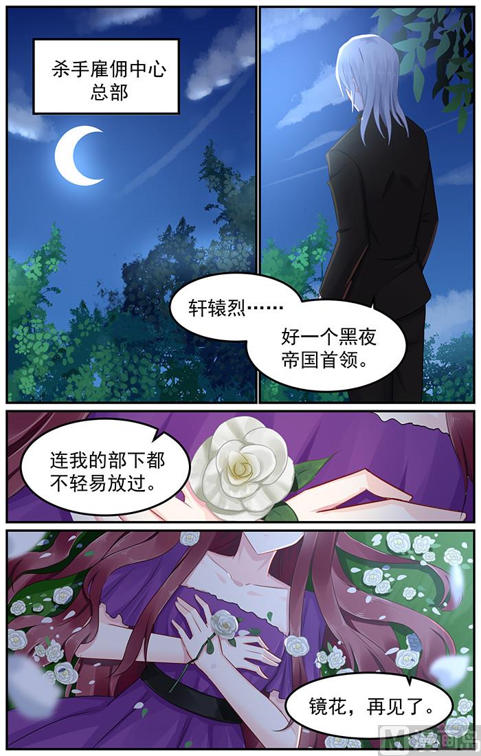 《极品辣妈好V5》第89话 感情升温 第1页