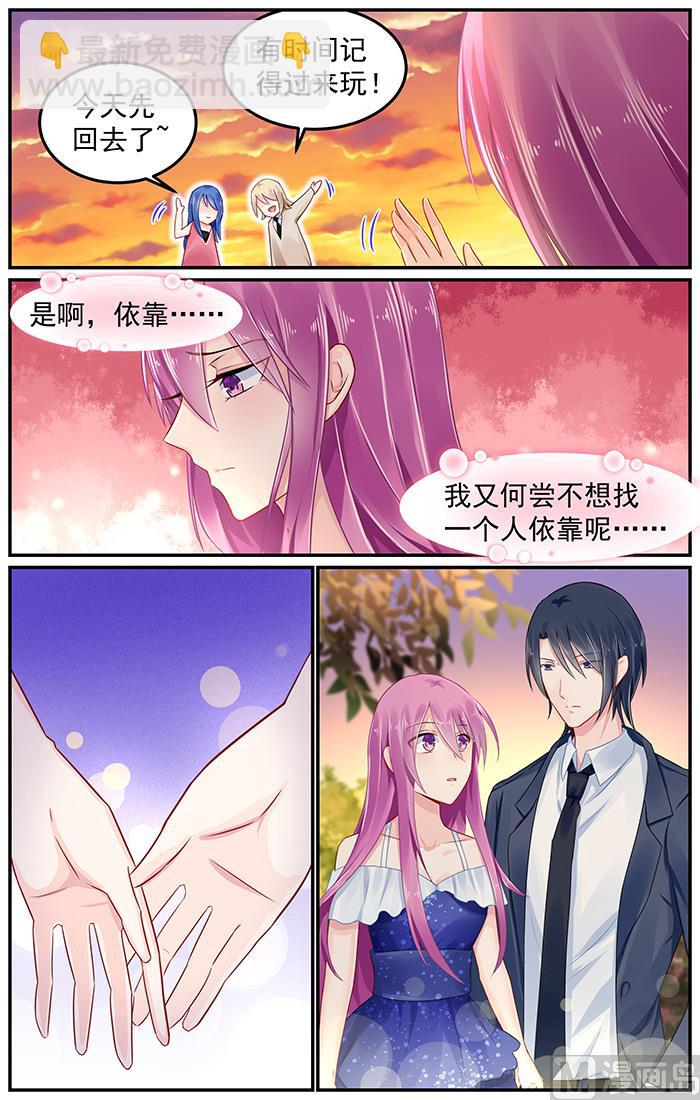 《极品辣妈好V5》第89话 感情升温 第6页