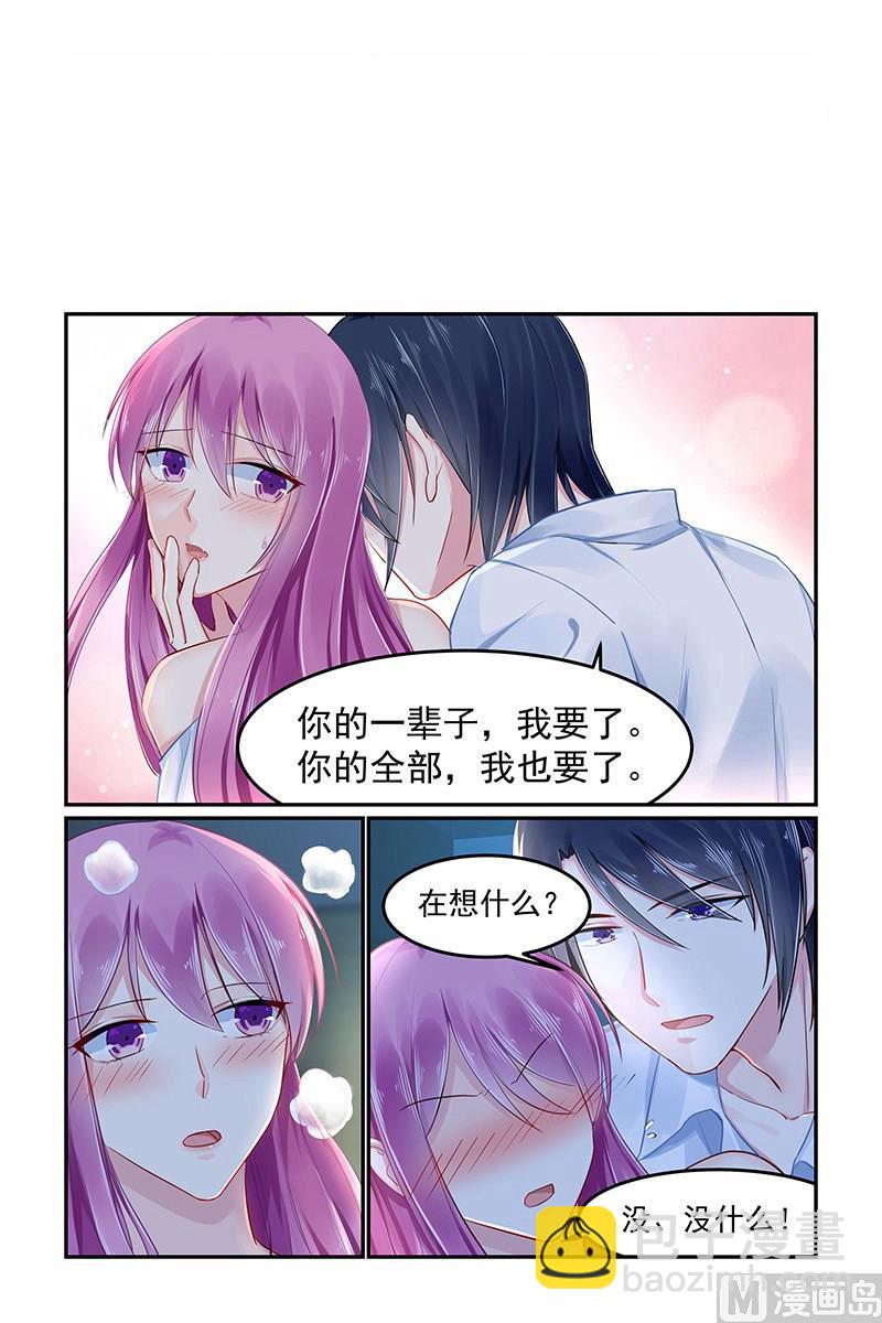 《极品辣妈好V5》第90话 轩辕烈求婚 第2页
