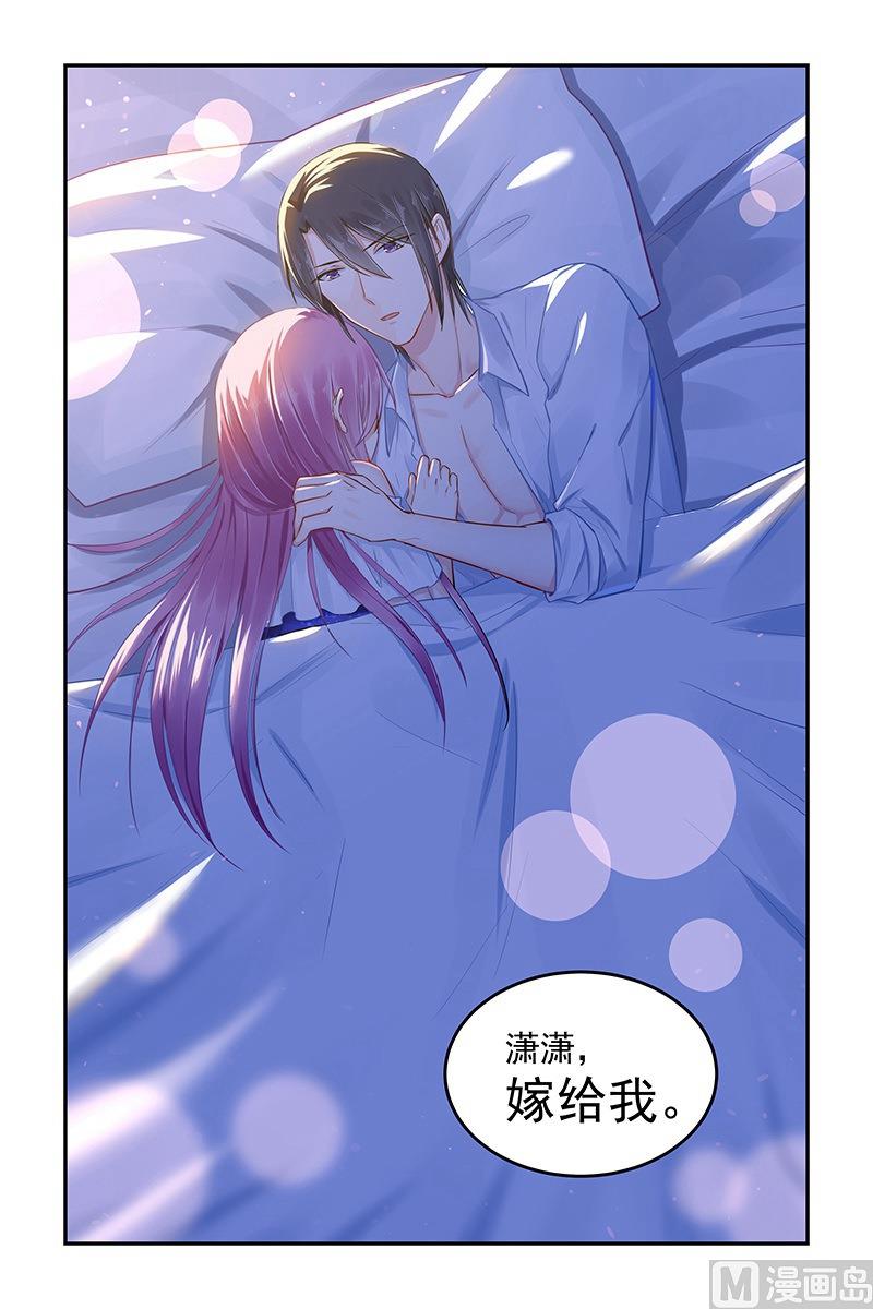 《极品辣妈好V5》第90话 轩辕烈求婚 第8页