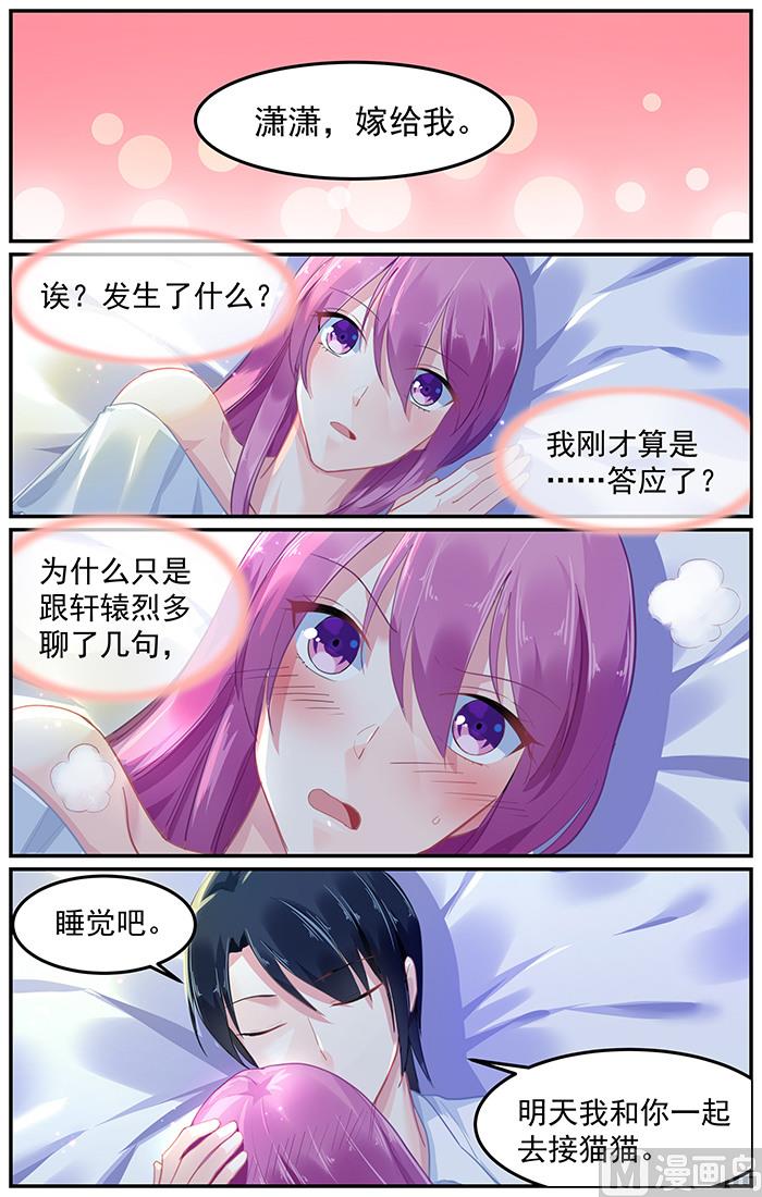 《极品辣妈好V5》第91话 再度面对红雪梅 第1页