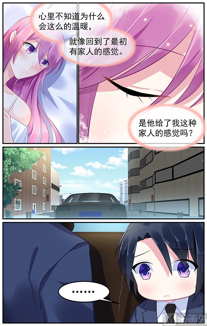 《极品辣妈好V5》第91话 再度面对红雪梅 第2页