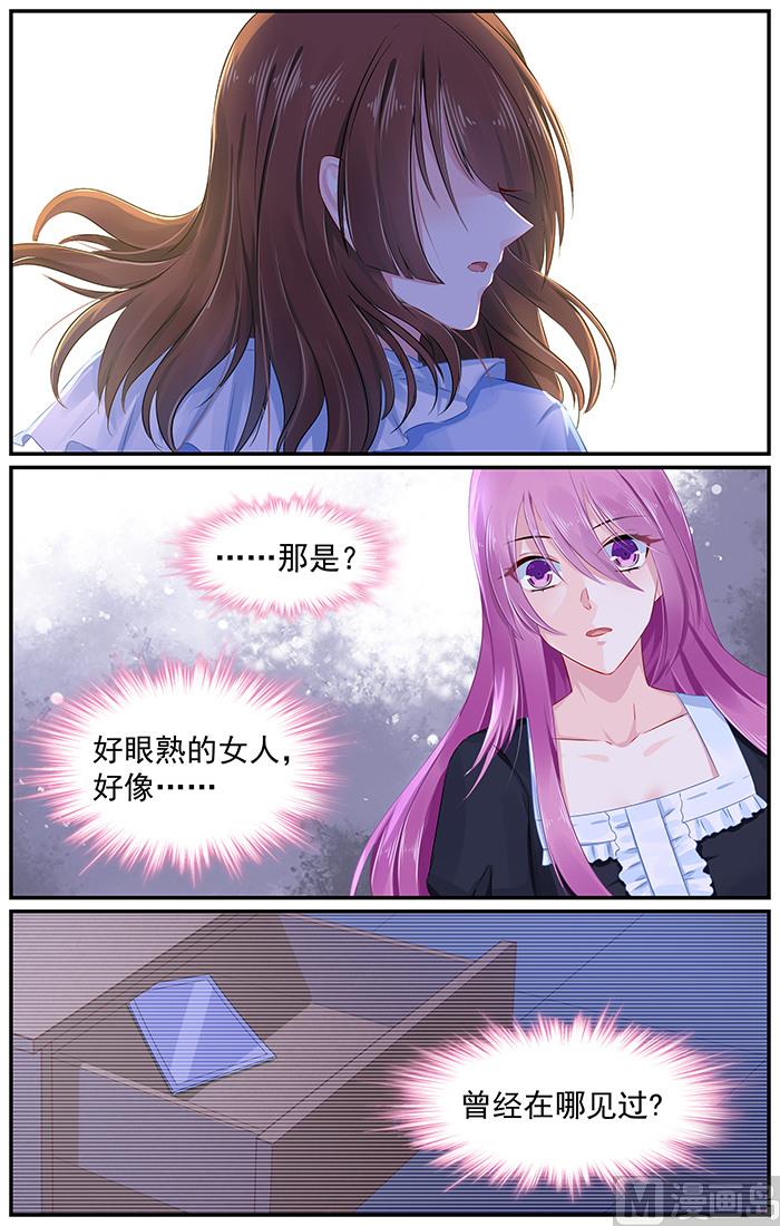 《极品辣妈好V5》第95话 神秘女人 第8页
