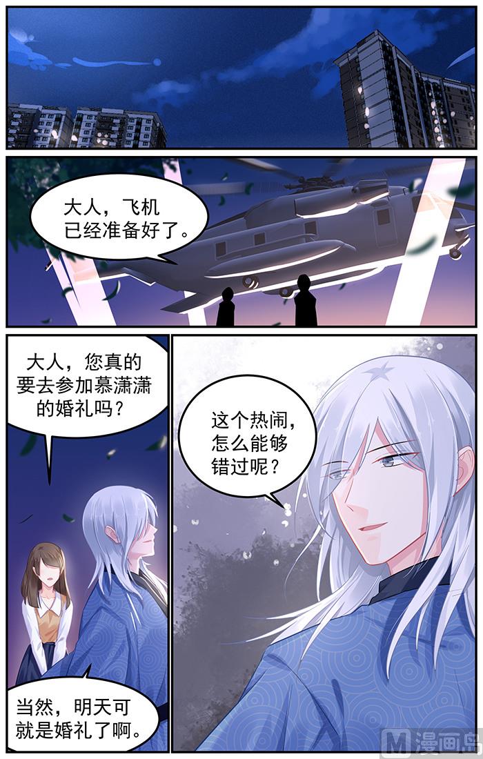 《极品辣妈好V5》第96话 宣扬的幸福 第1页