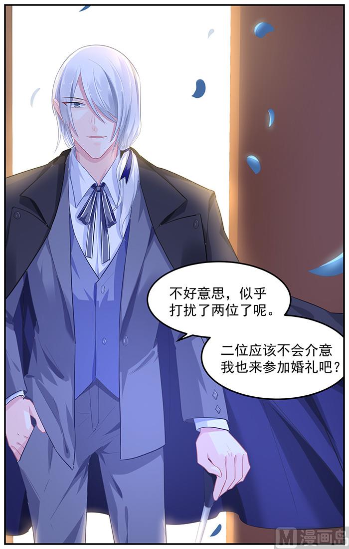 《极品辣妈好V5》第96话 宣扬的幸福 第8页