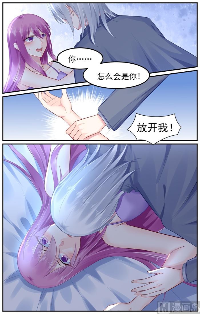 《极品辣妈好V5》第100话 轩辕烈的怒火 第7页