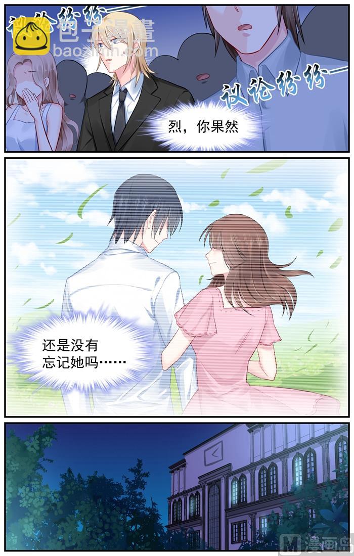 《极品辣妈好V5》第98话 两人的隔阂 第5页