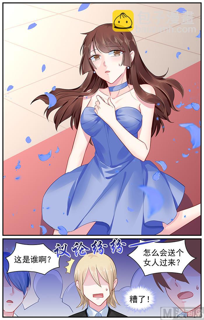 《极品辣妈好V5》第97话 婚礼突变 第3页