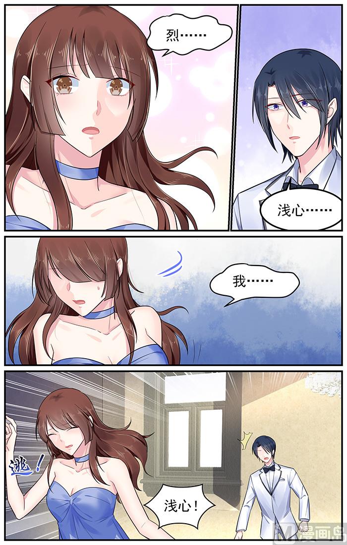 《极品辣妈好V5》第97话 婚礼突变 第5页