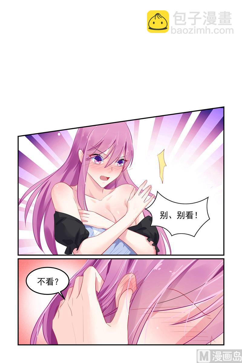 《极品辣妈好V5》第103话 不能触碰的名字 第3页