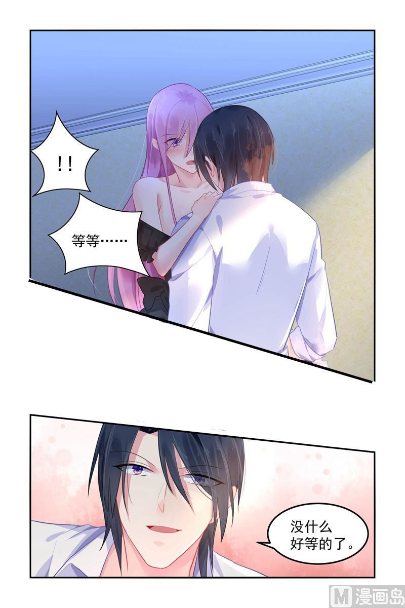 《极品辣妈好V5》第103话 不能触碰的名字 第5页