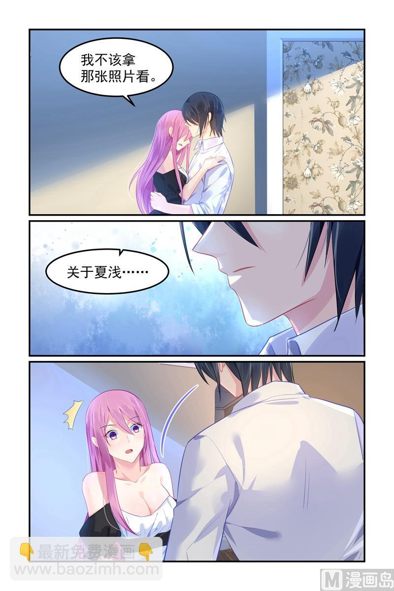 《极品辣妈好V5》第103话 不能触碰的名字 第8页
