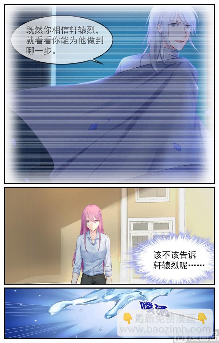 《极品辣妈好V5》第102话 因为相片杀了我 第2页