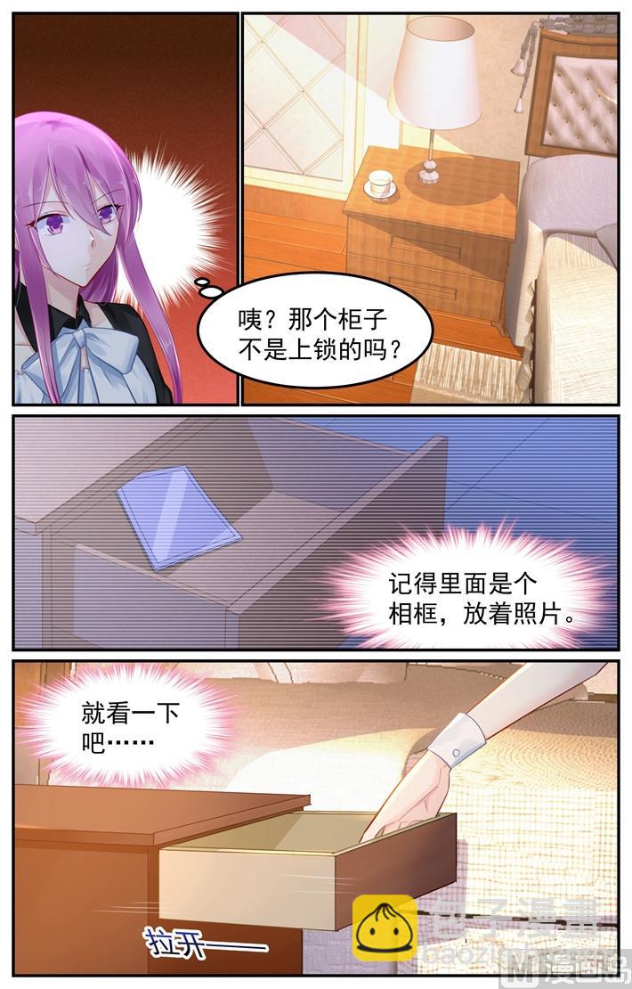 《极品辣妈好V5》第102话 因为相片杀了我 第4页