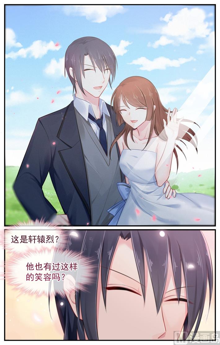 《极品辣妈好V5》第102话 因为相片杀了我 第5页