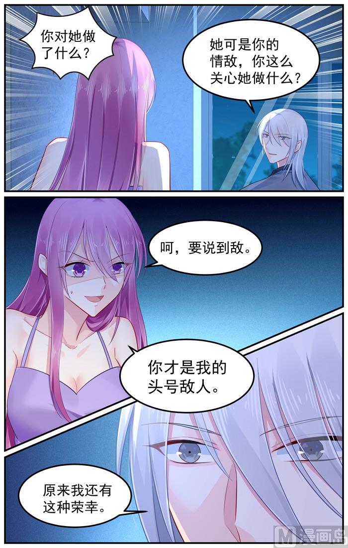 《极品辣妈好V5》第101话 慕潇潇的选择 第5页