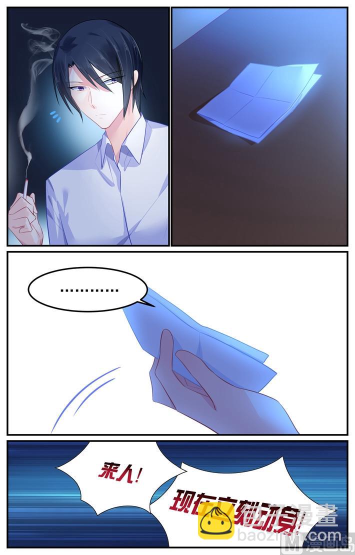 《极品辣妈好V5》第104话 夏浅心要离去 第2页
