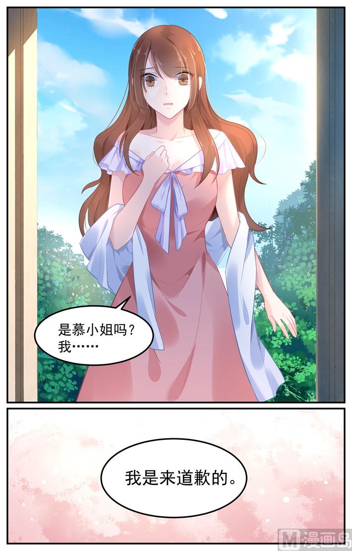 《极品辣妈好V5》第104话 夏浅心要离去 第4页