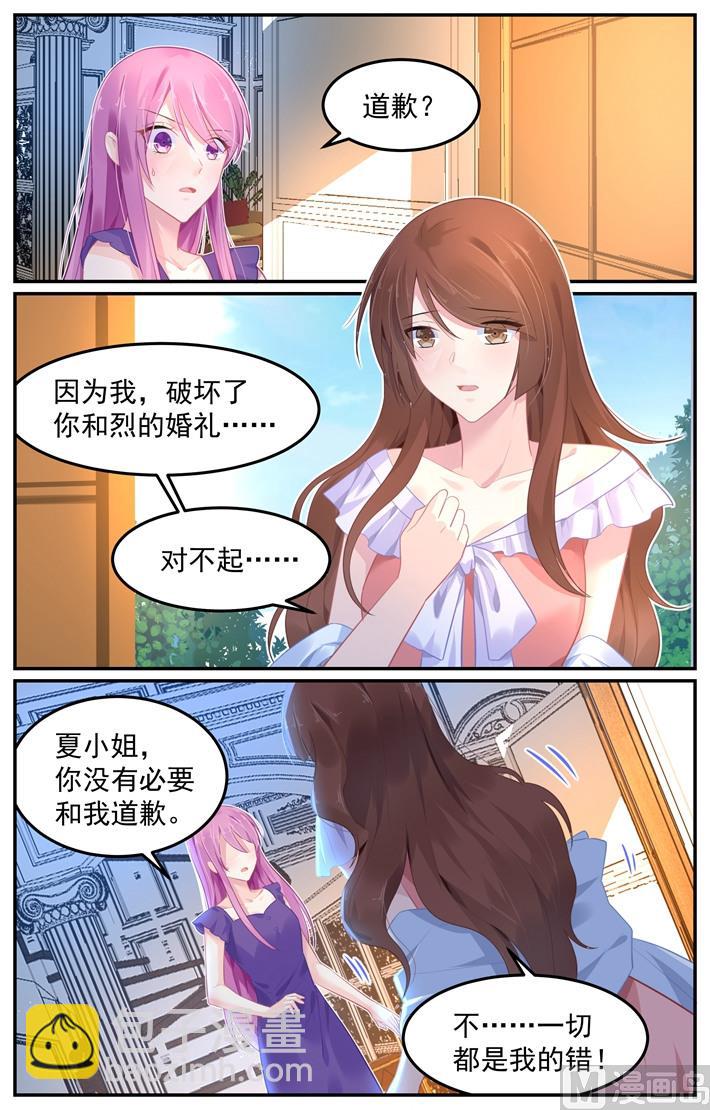 《极品辣妈好V5》第104话 夏浅心要离去 第5页