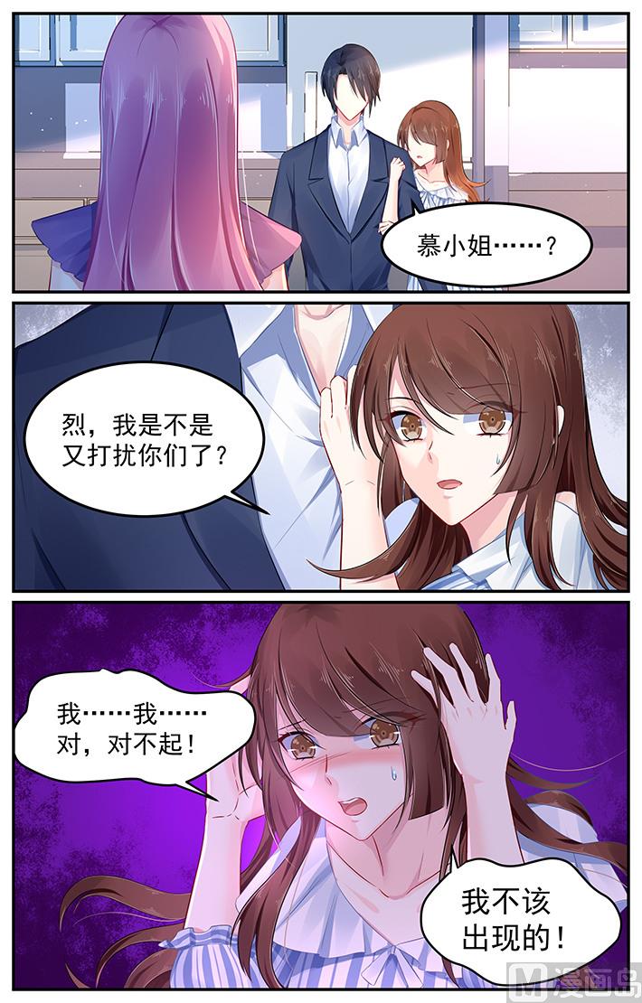 《极品辣妈好V5》第106话 他的答案 第2页