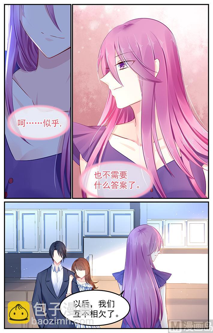 《极品辣妈好V5》第106话 他的答案 第4页