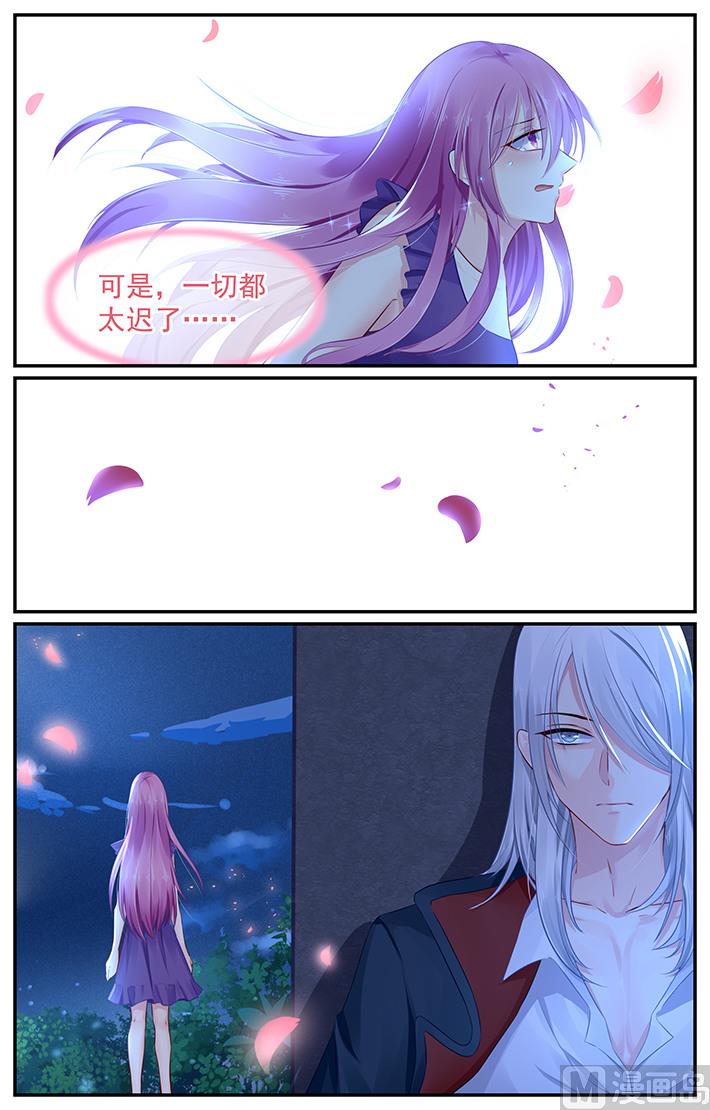 《极品辣妈好V5》第106话 他的答案 第6页