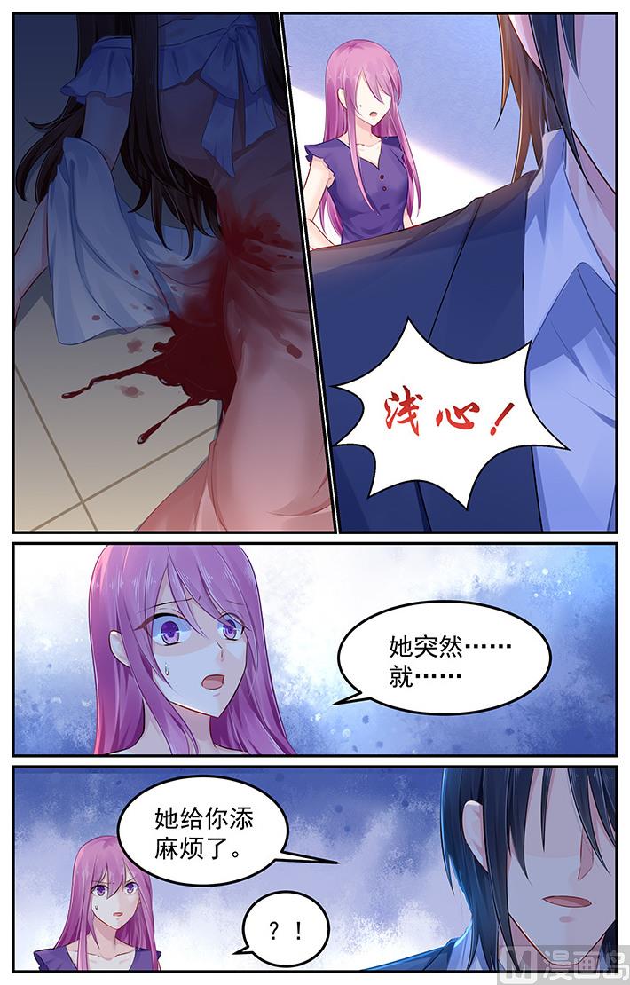 《极品辣妈好V5》第105话 她的到来 第1页