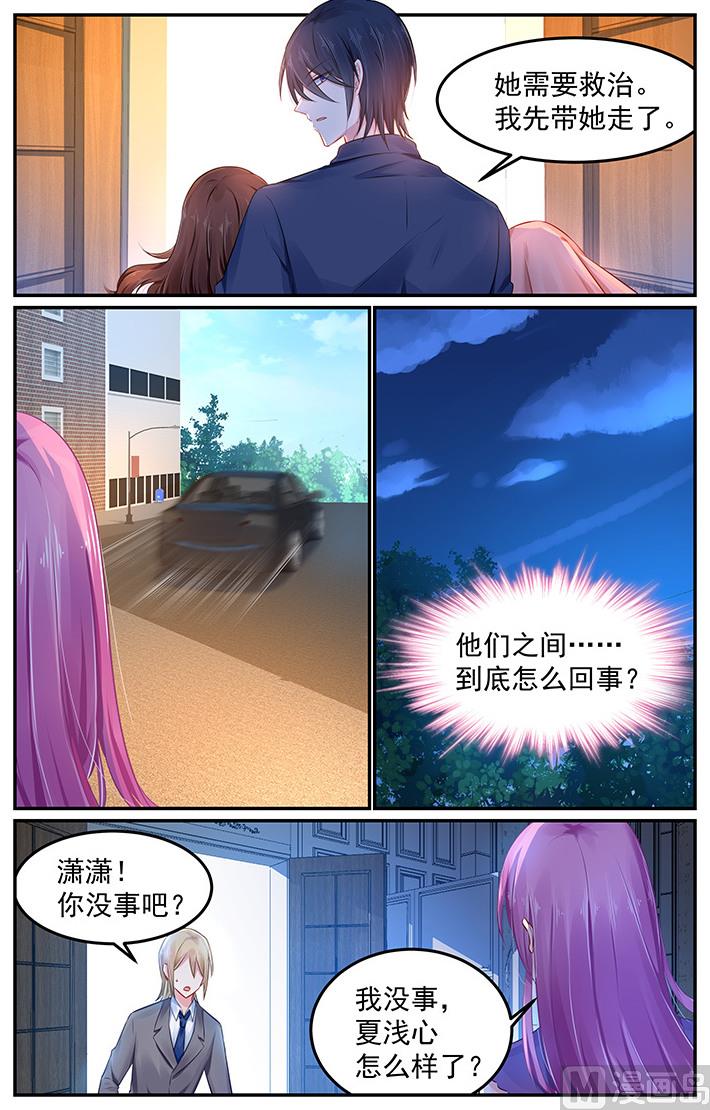 《极品辣妈好V5》第105话 她的到来 第2页