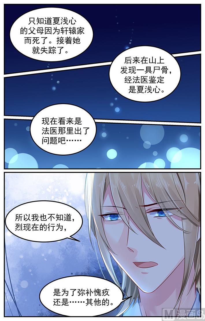 《极品辣妈好V5》第105话 她的到来 第4页