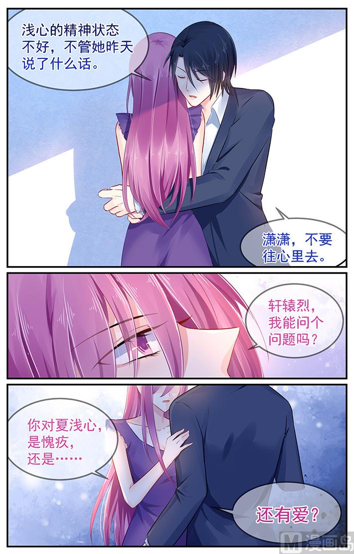 《极品辣妈好V5》第105话 她的到来 第6页
