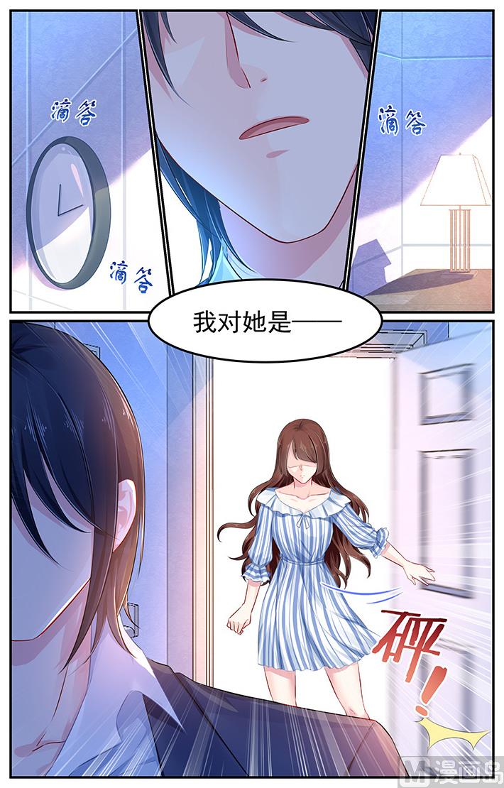 《极品辣妈好V5》第105话 她的到来 第8页