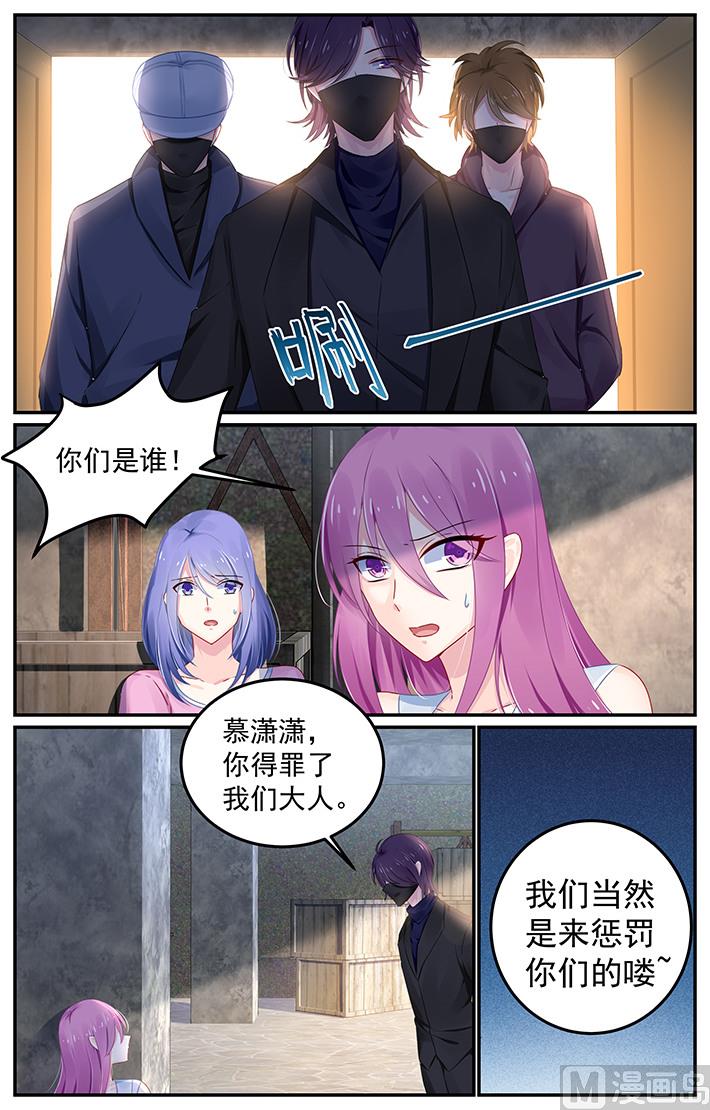 《极品辣妈好V5》第112话 自动 第1页